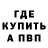Альфа ПВП Crystall Jayde Vazquez
