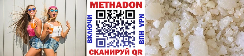 МЕТАДОН methadone  Новая Ладога 